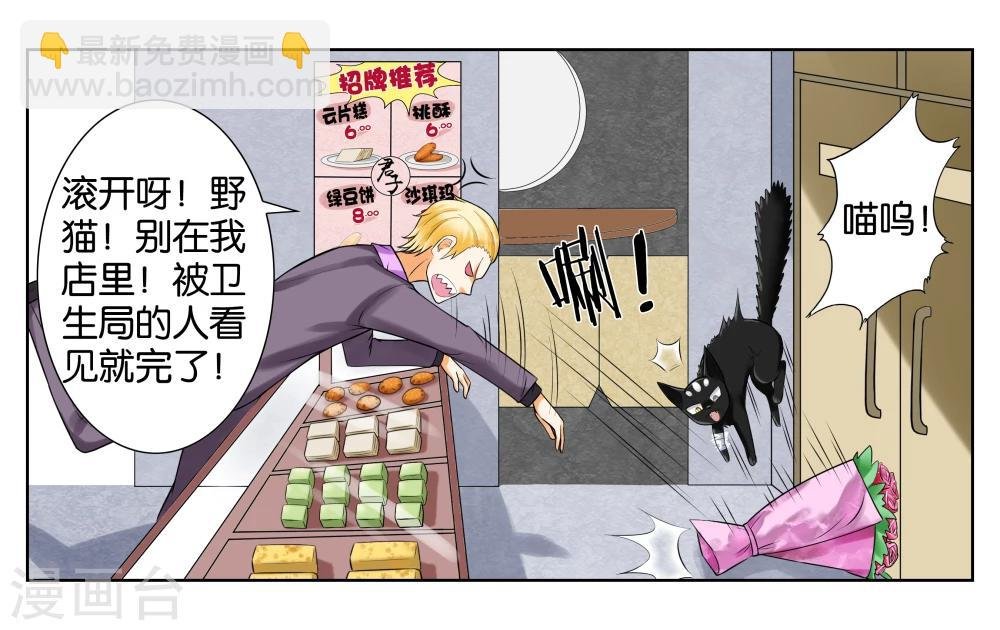 第3话 店长你好