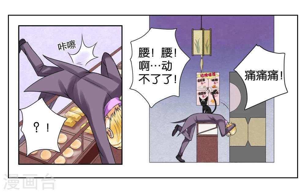 第3话 店长你好