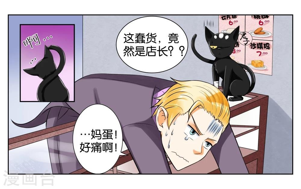 第3话 店长你好