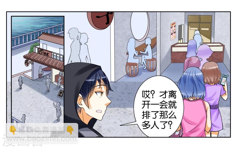 第3话 店长你好