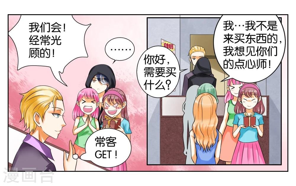 第3话 店长你好