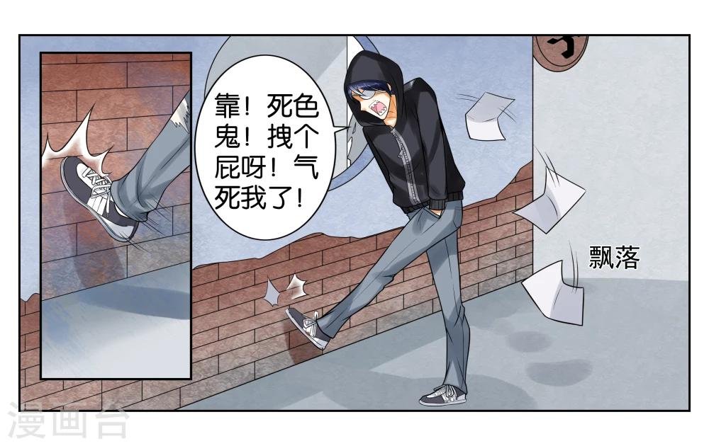 第3话 店长你好