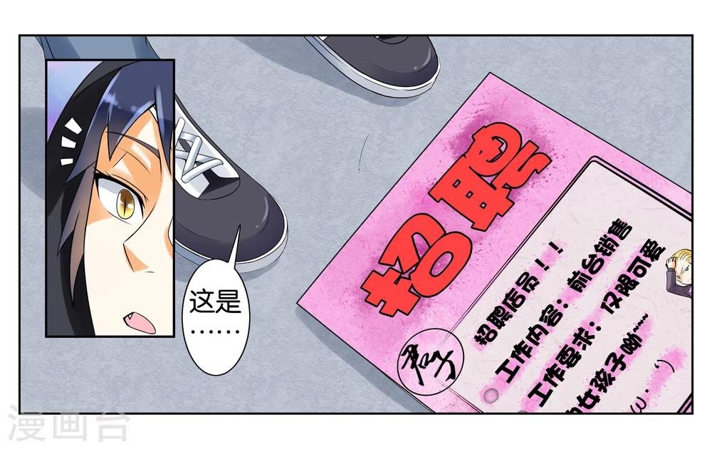 第3话 店长你好