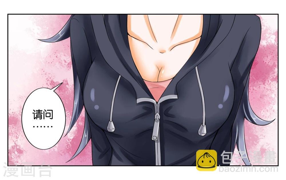第3话 店长你好