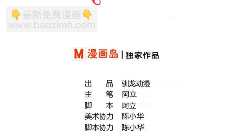 第38话 绑架