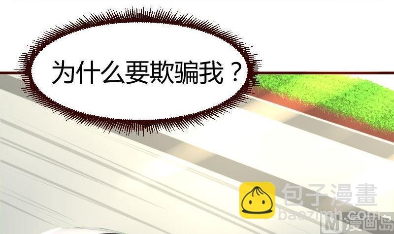 第38话 绑架