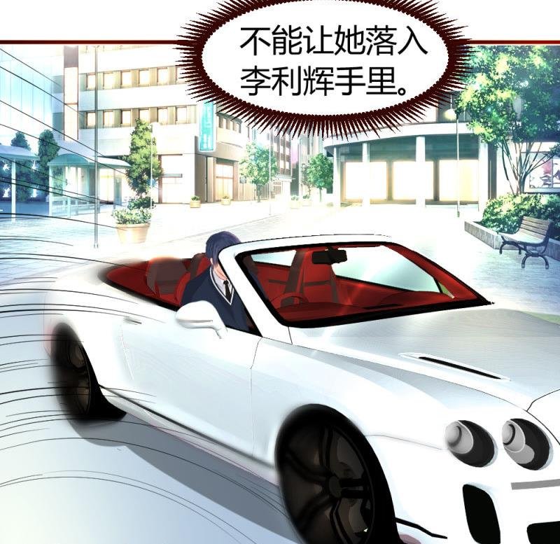 第38话 绑架