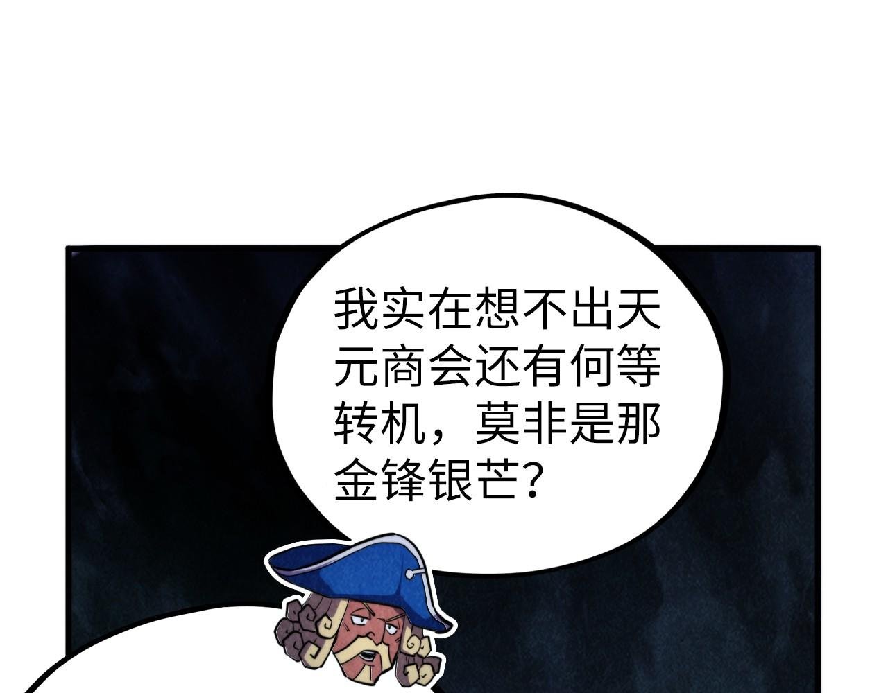 第444话 剑器有灵