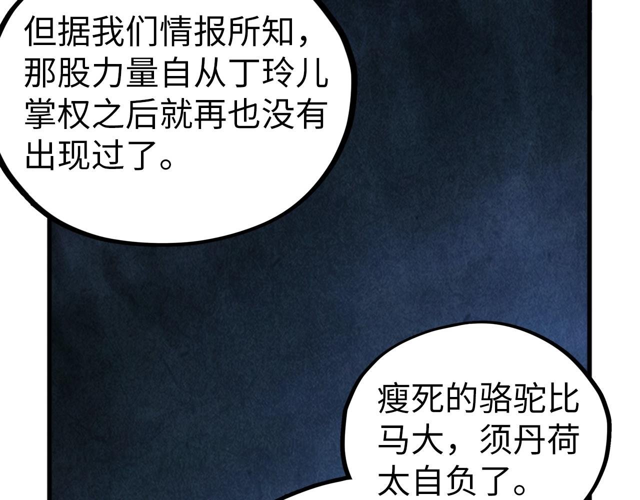 第444话 剑器有灵