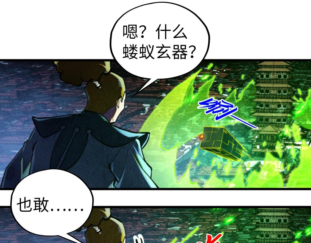 第444话 剑器有灵