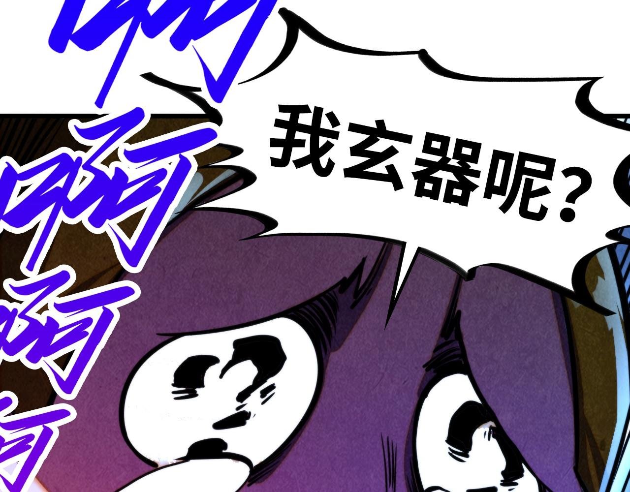 第444话 剑器有灵