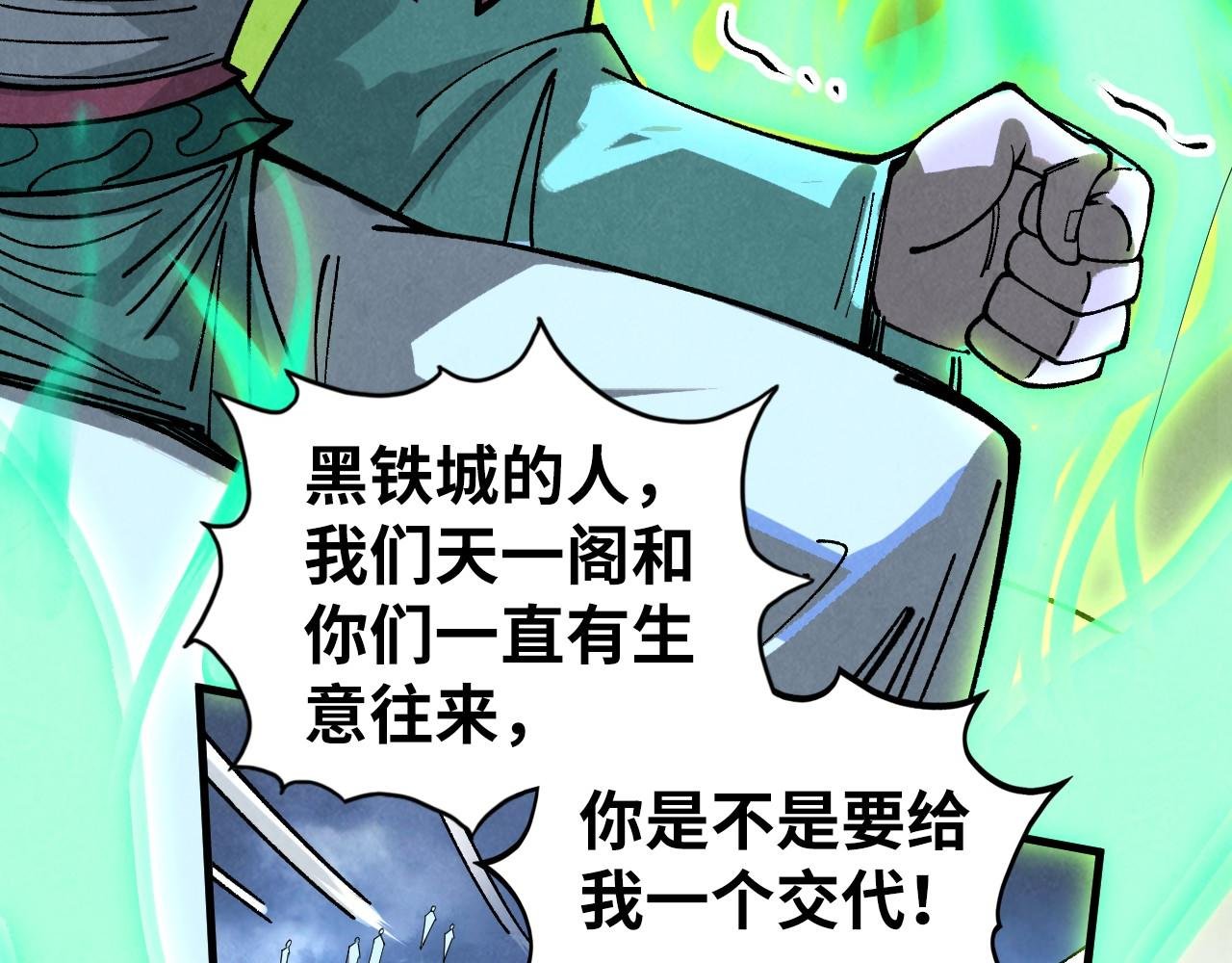 第446话 武决资格
