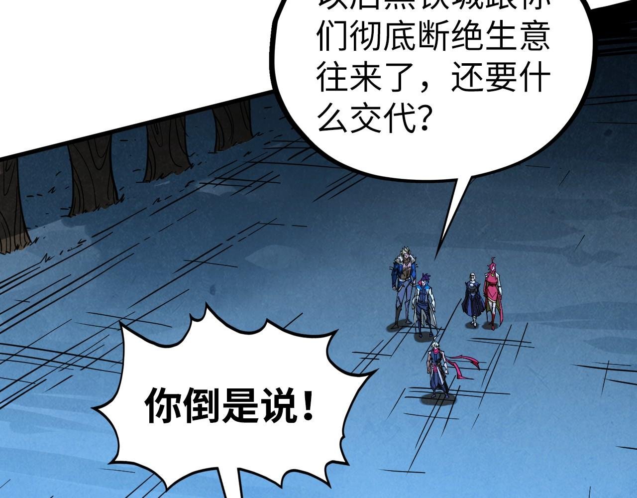 第446话 武决资格