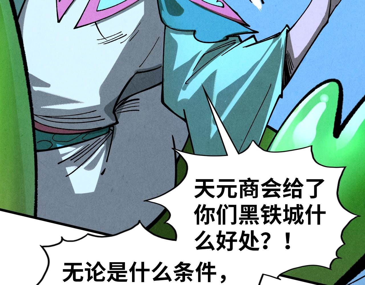 第446话 武决资格