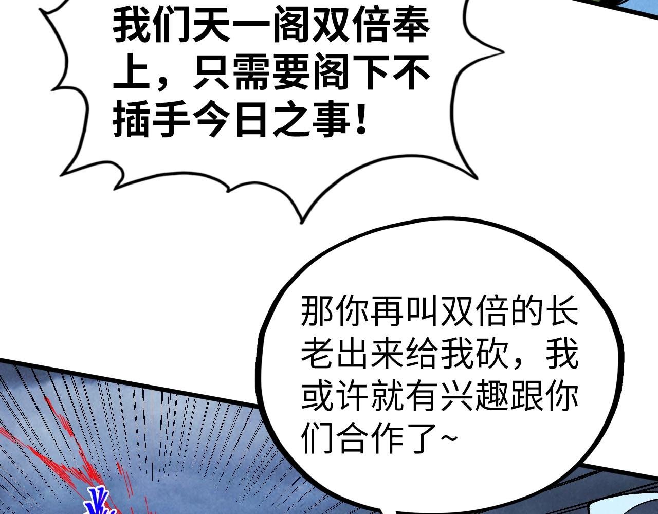 第446话 武决资格