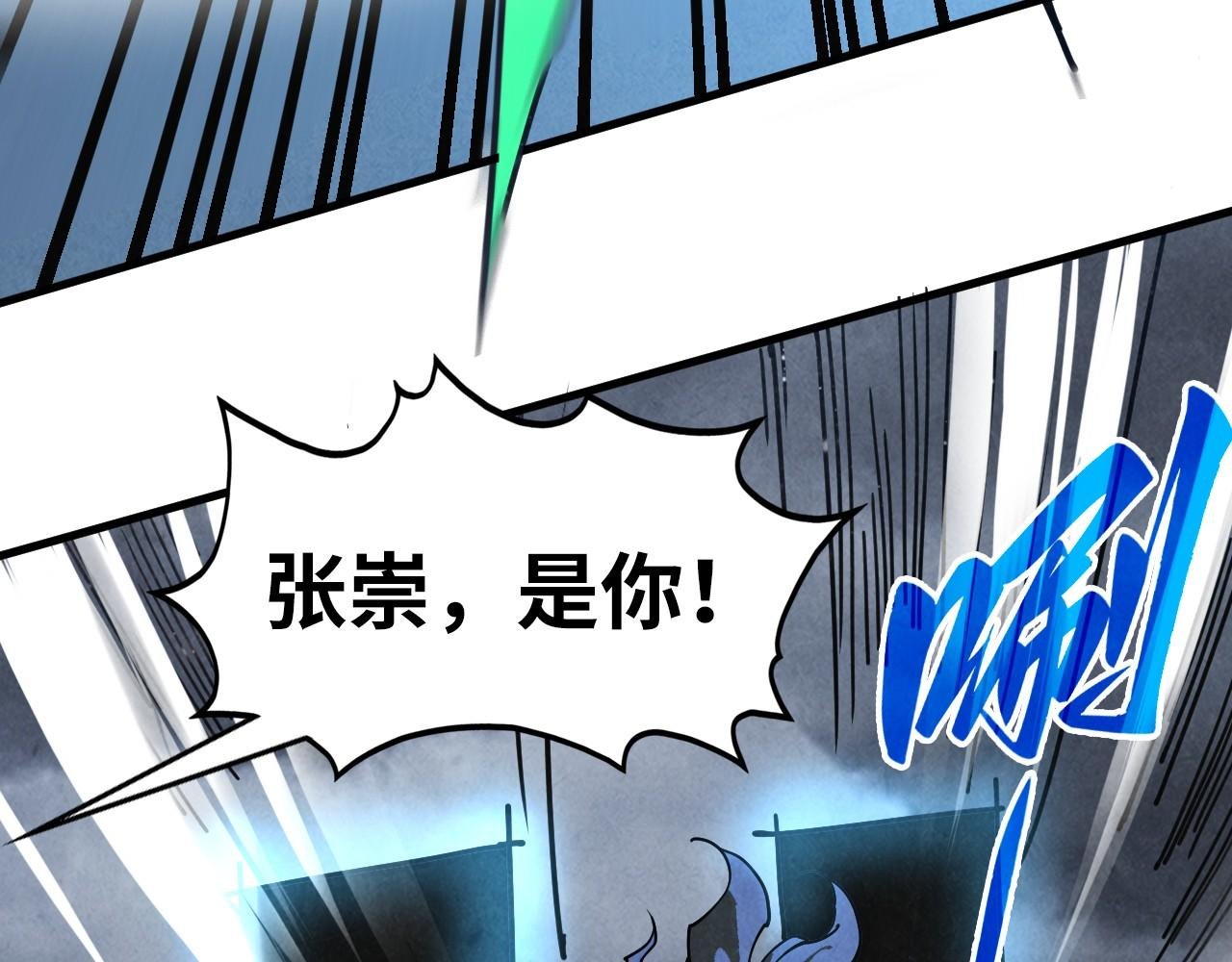 第446话 武决资格