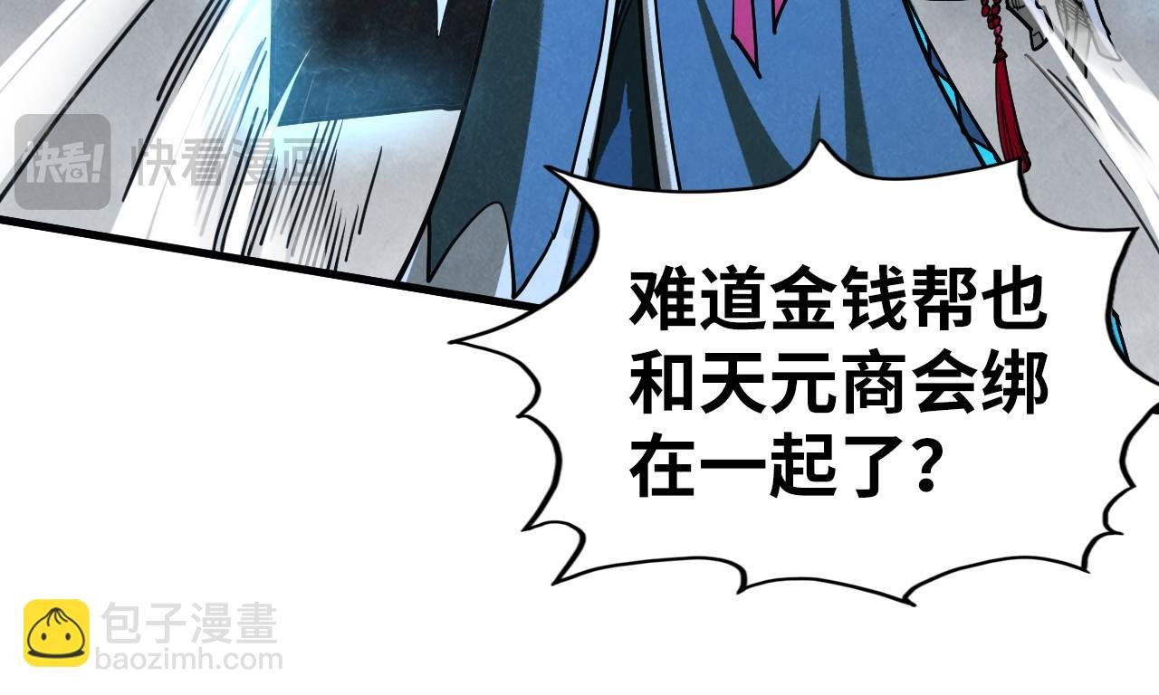 第446话 武决资格