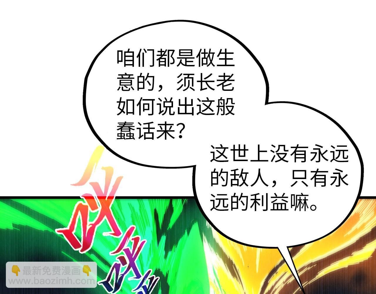 第446话 武决资格