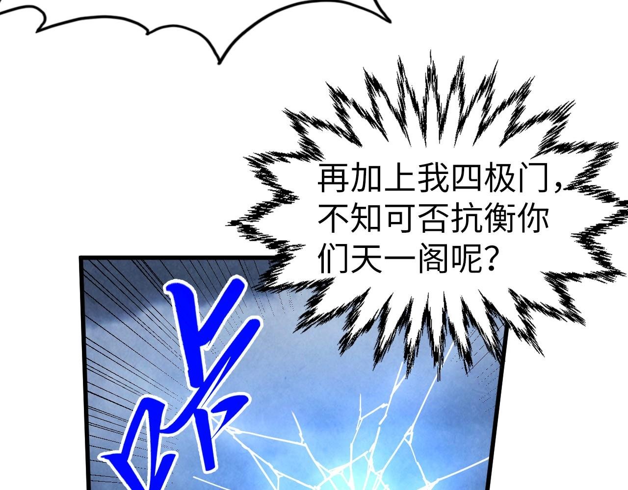 第446话 武决资格