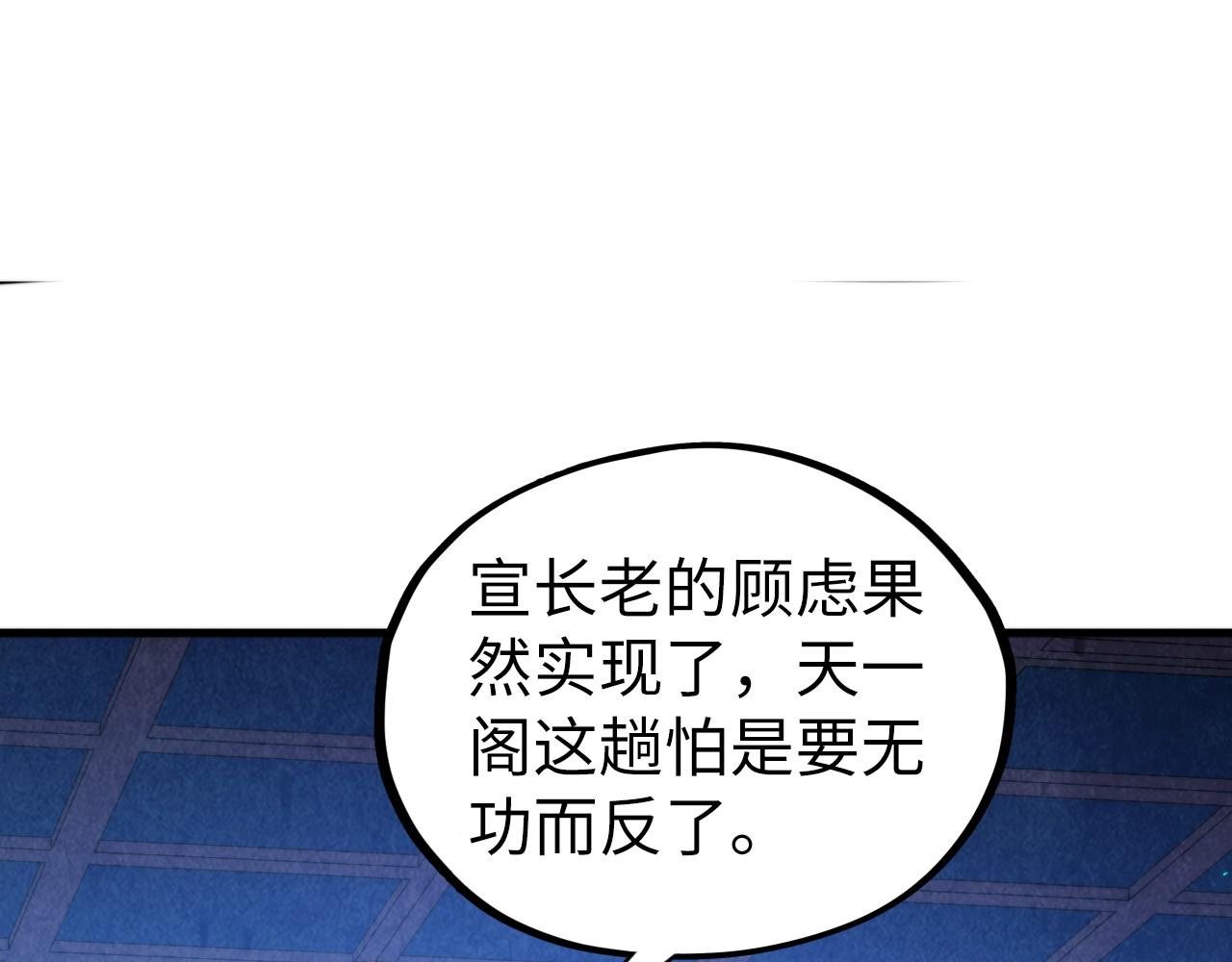 第446话 武决资格