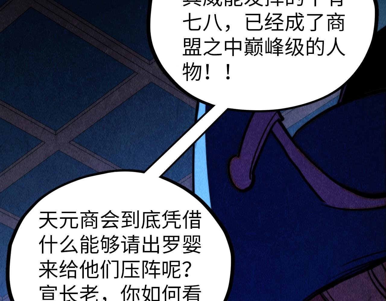 第446话 武决资格