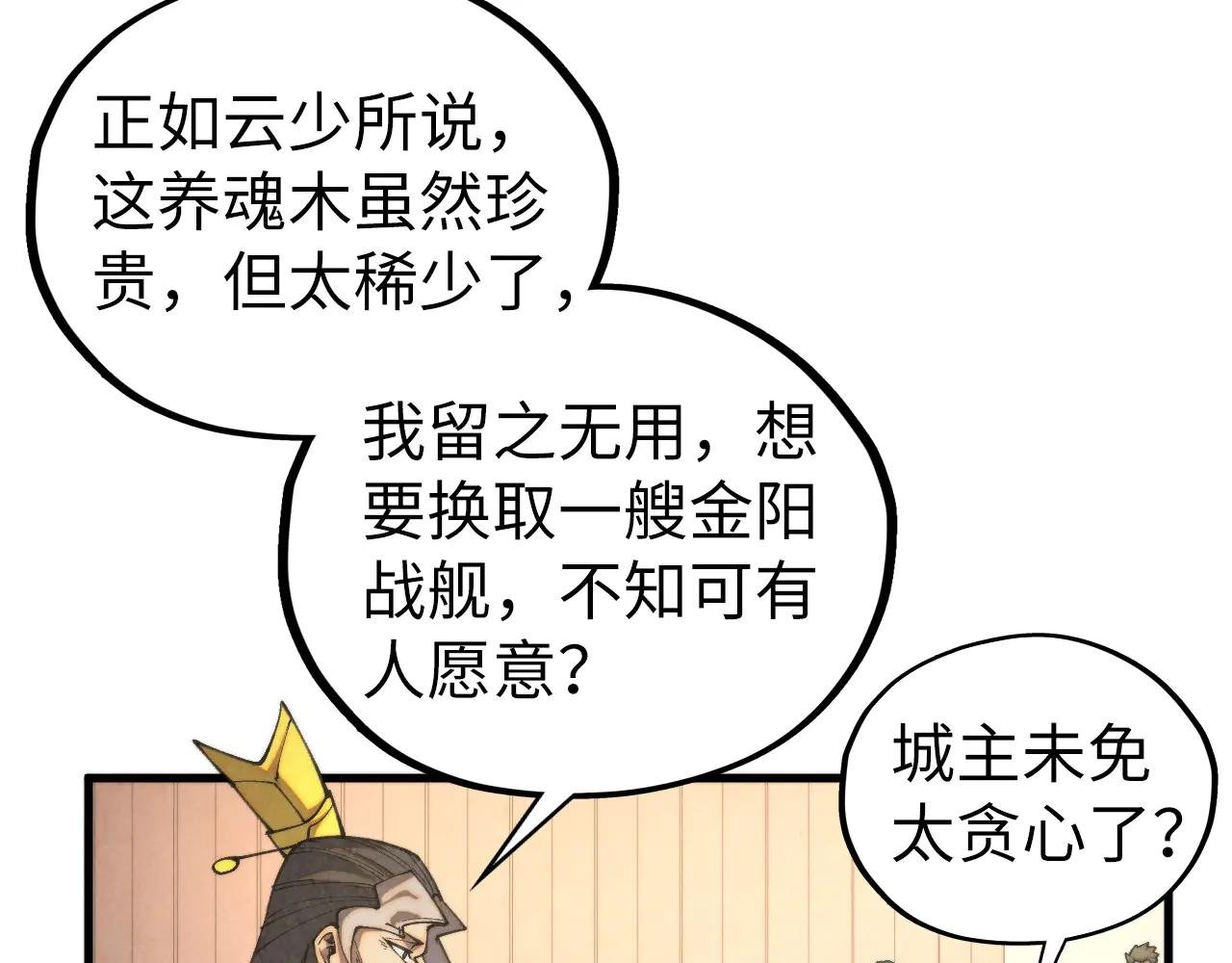 第430话 震惊四座