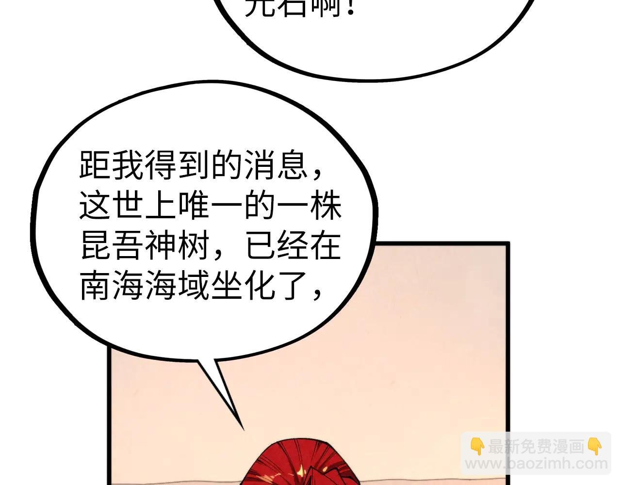 第430话 震惊四座