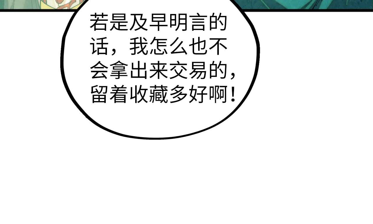 第430话 震惊四座