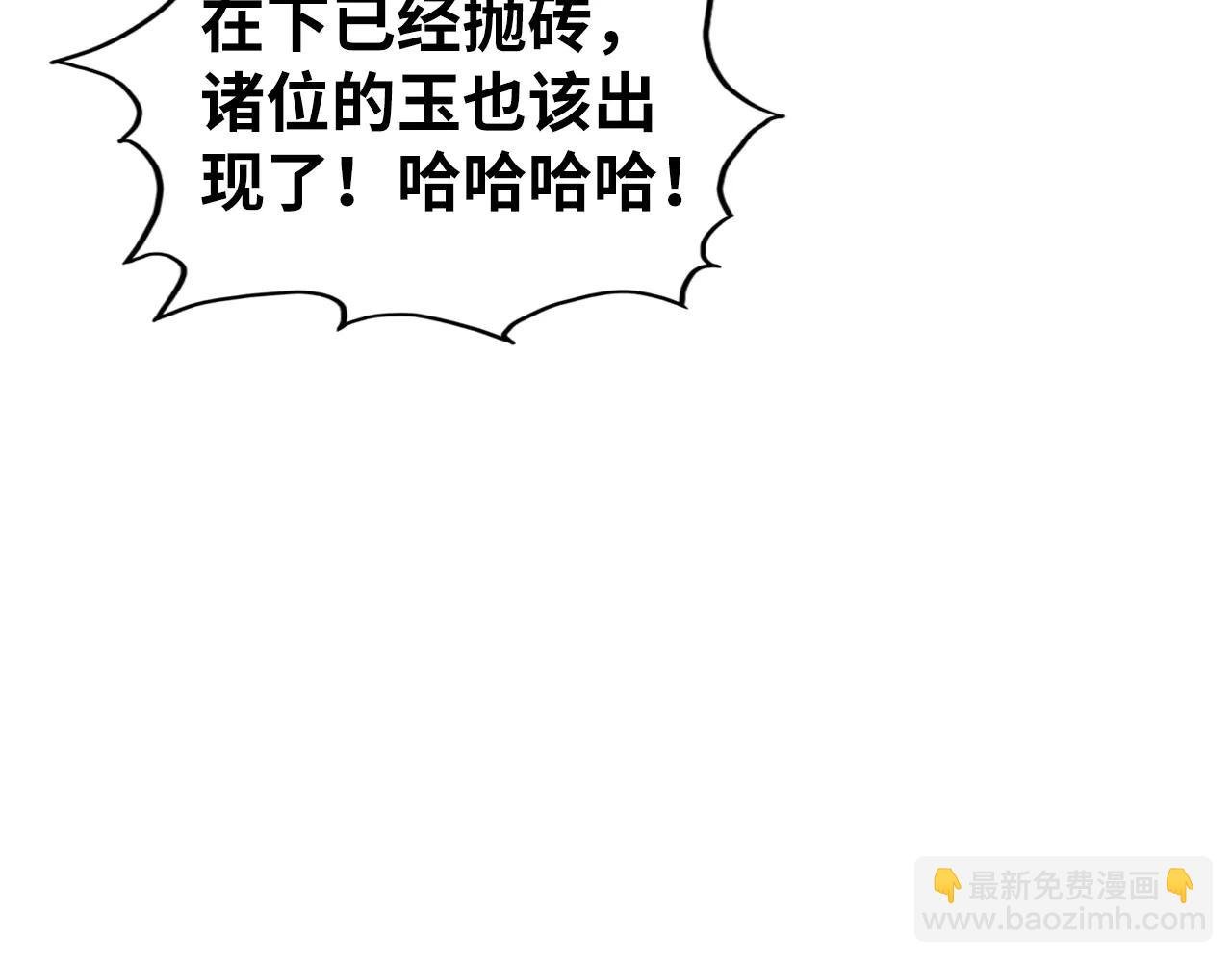 第430话 震惊四座