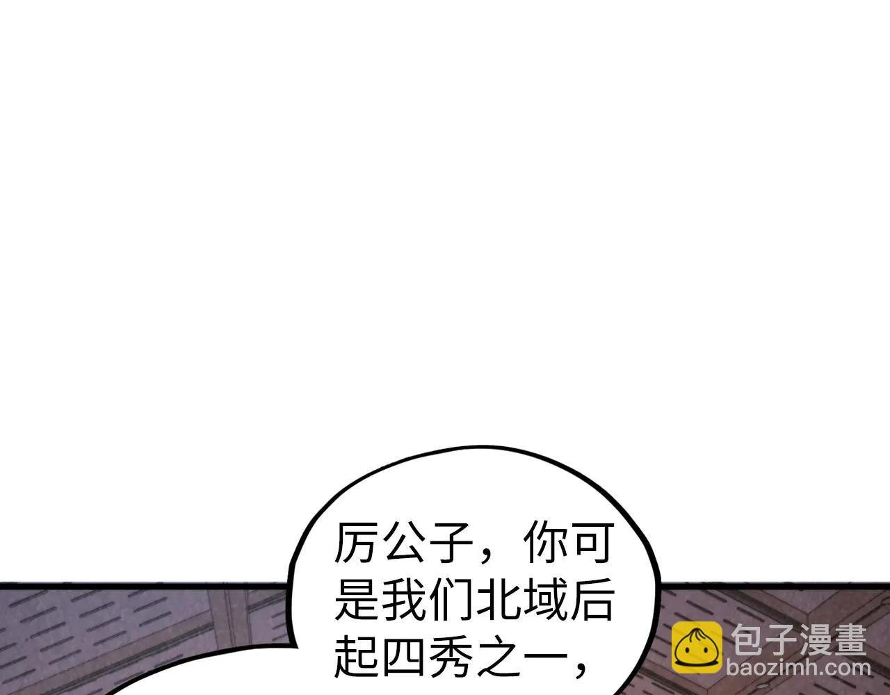 第430话 震惊四座