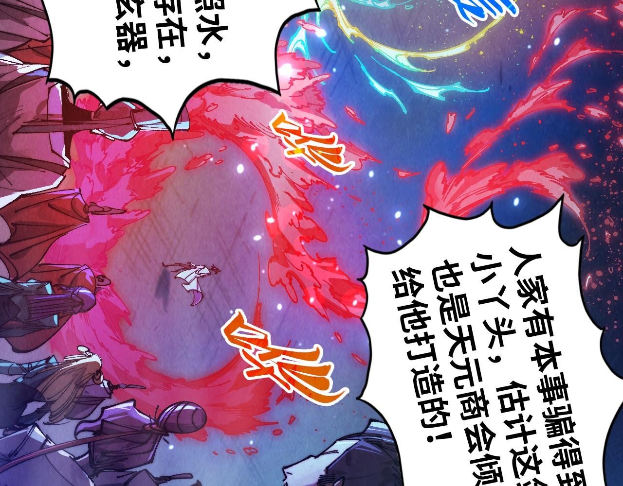 第448话 十日同天