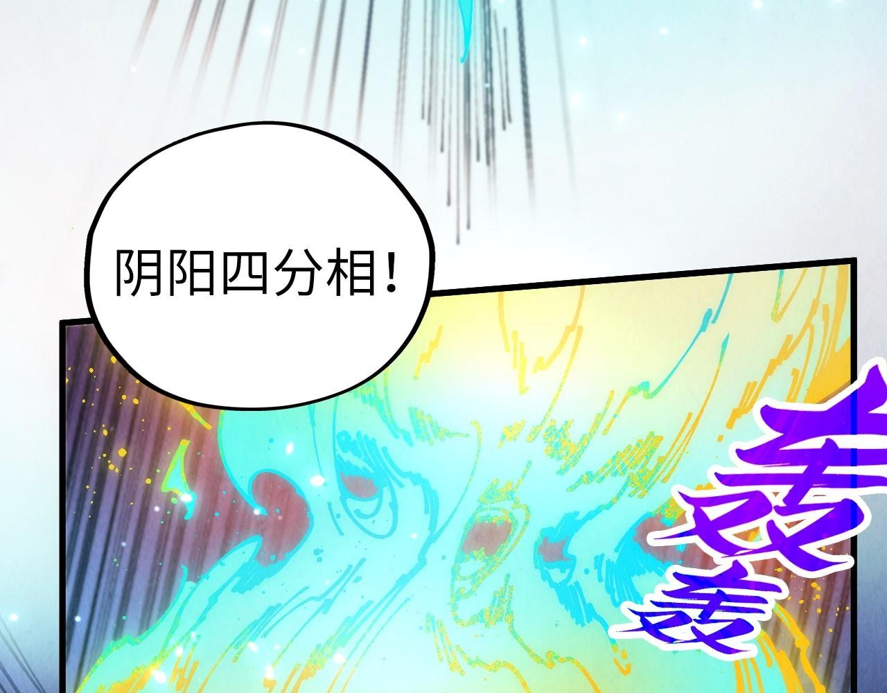 第448话 十日同天