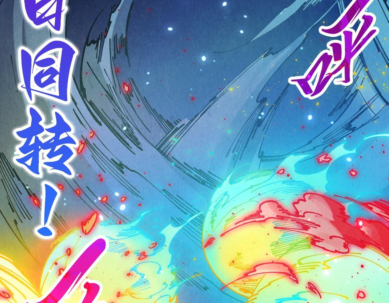 第448话 十日同天