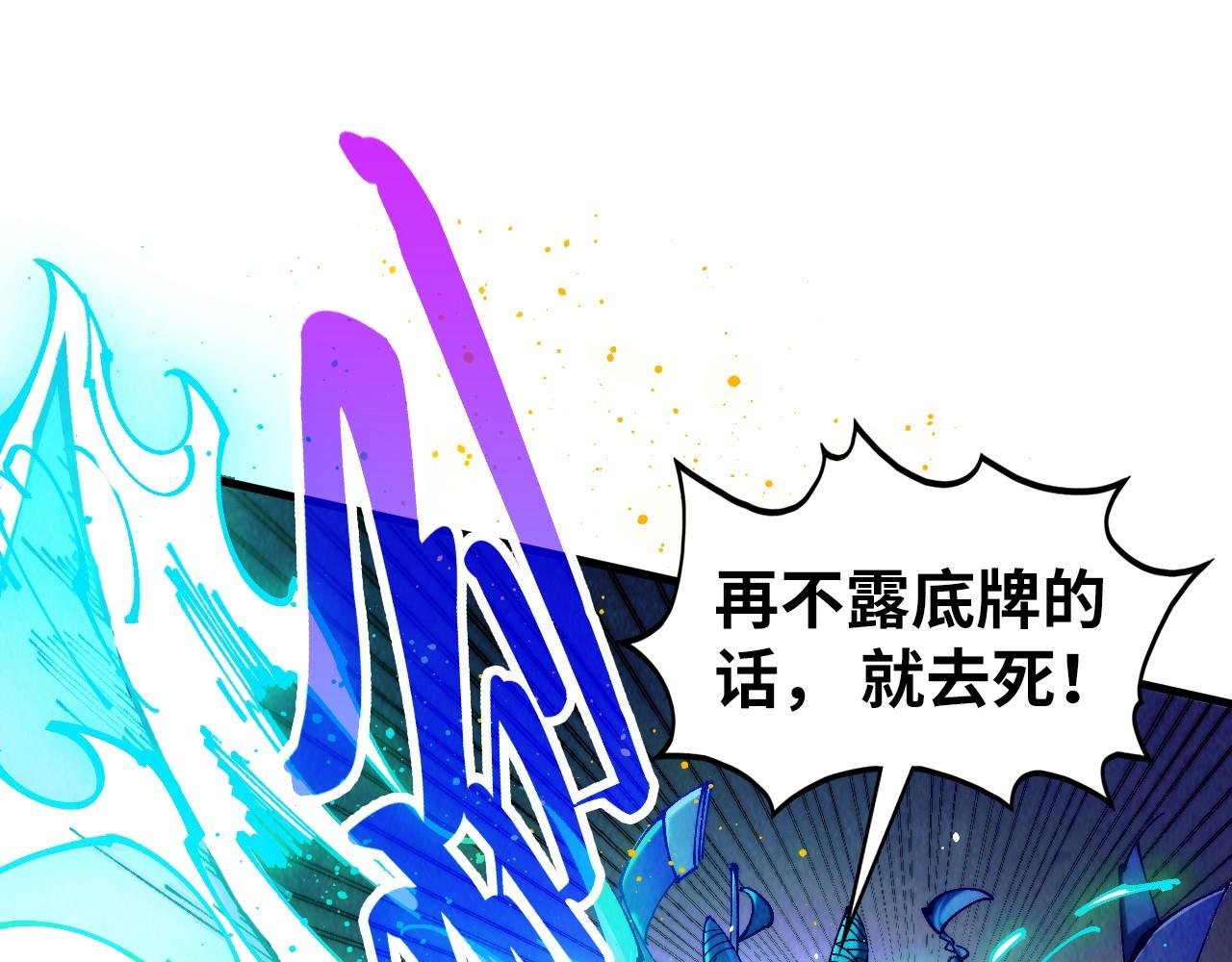 第448话 十日同天
