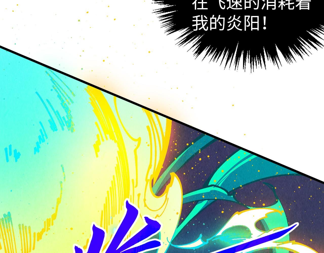 第448话 十日同天