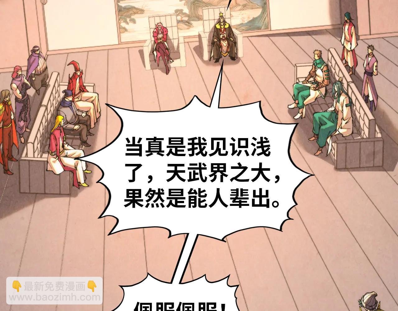 第430话 震惊四座