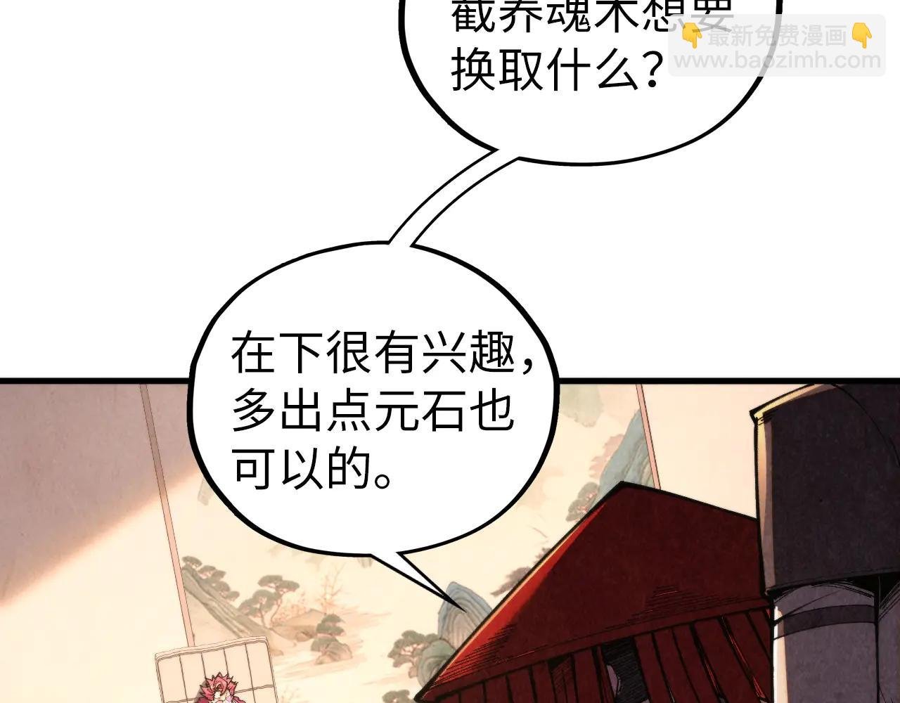 第430话 震惊四座