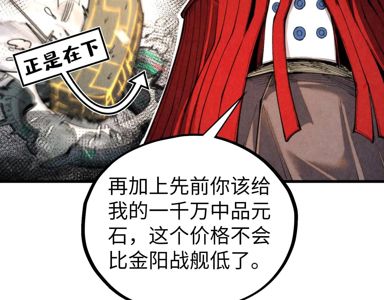 第430话 震惊四座