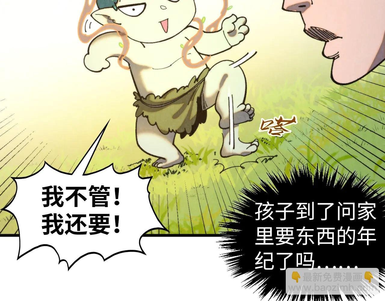 第430话 震惊四座