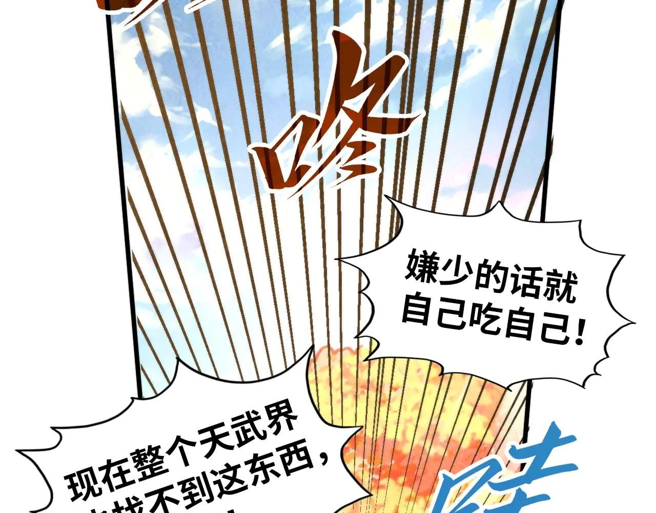 第430话 震惊四座