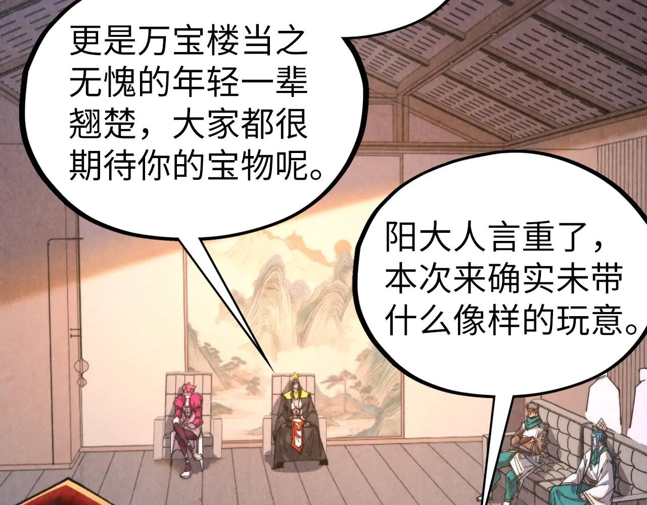 第430话 震惊四座