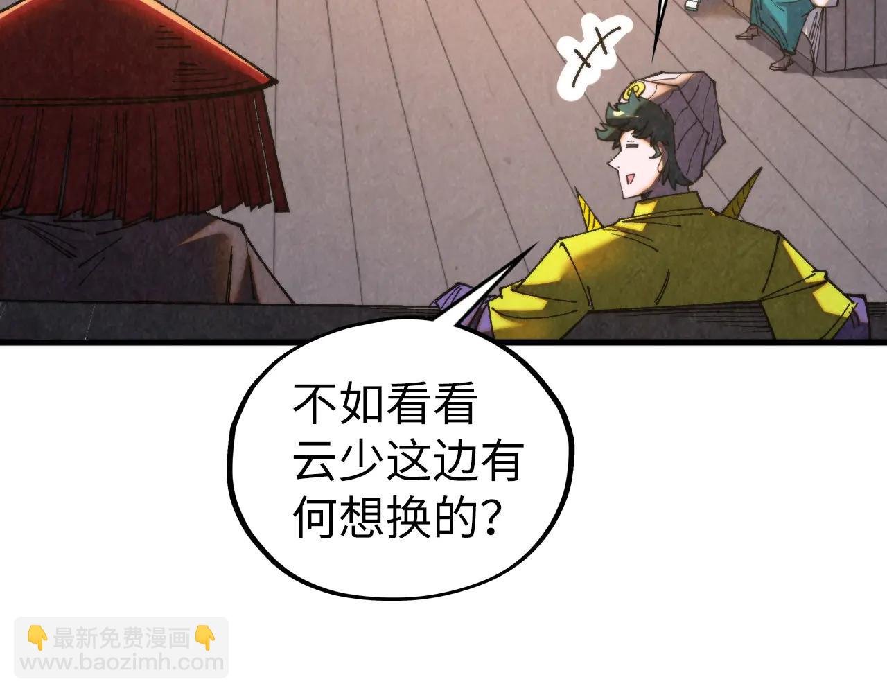 第430话 震惊四座