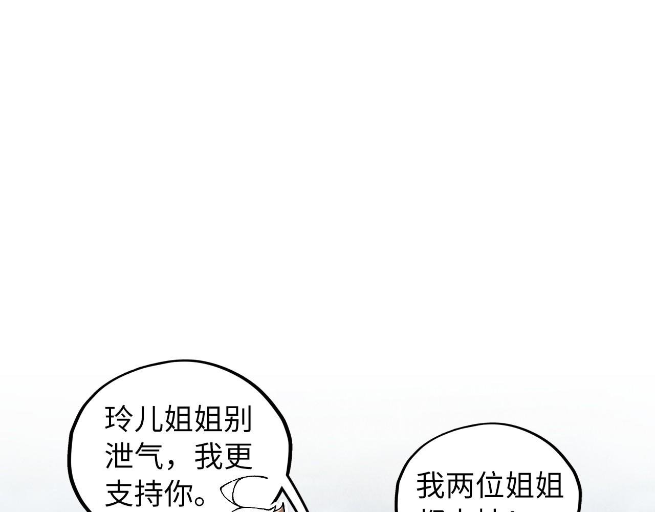 第450话 潜入