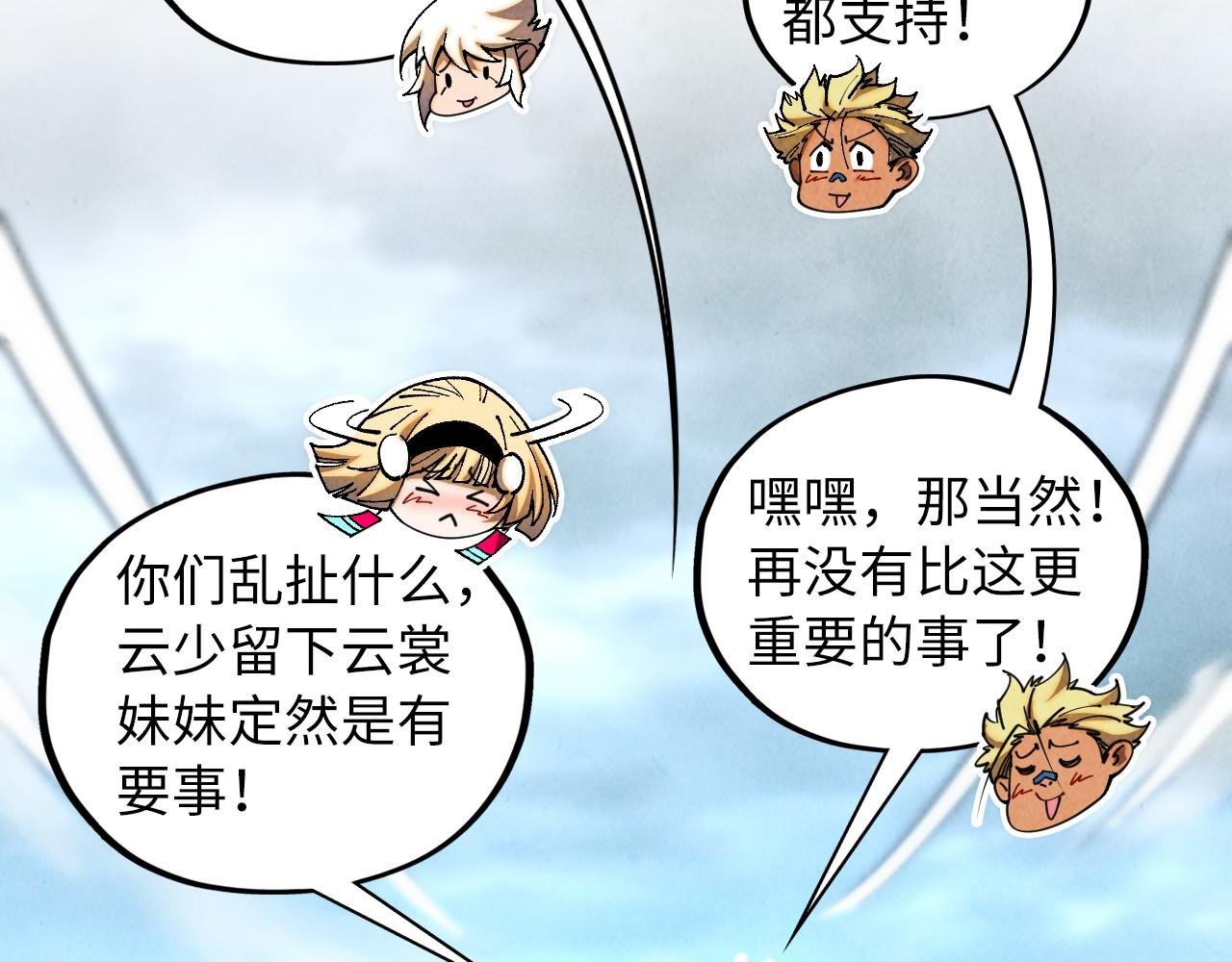 第450话 潜入