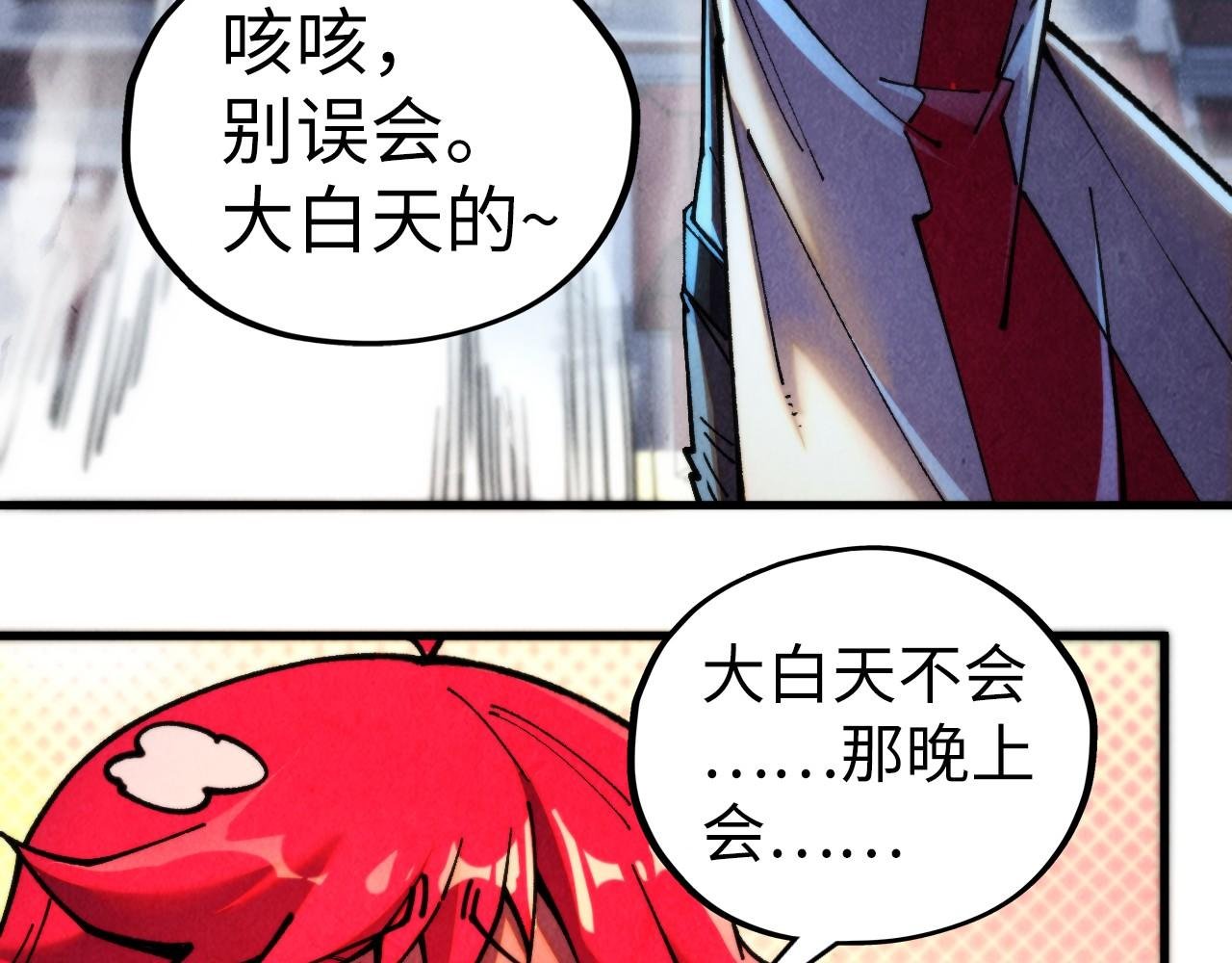 第450话 潜入