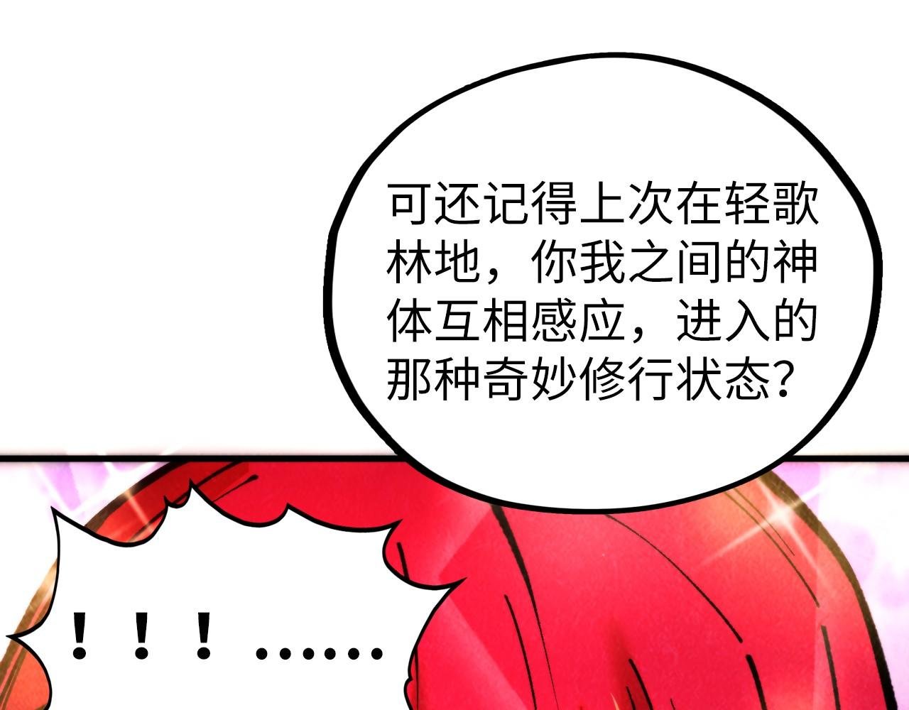 第450话 潜入