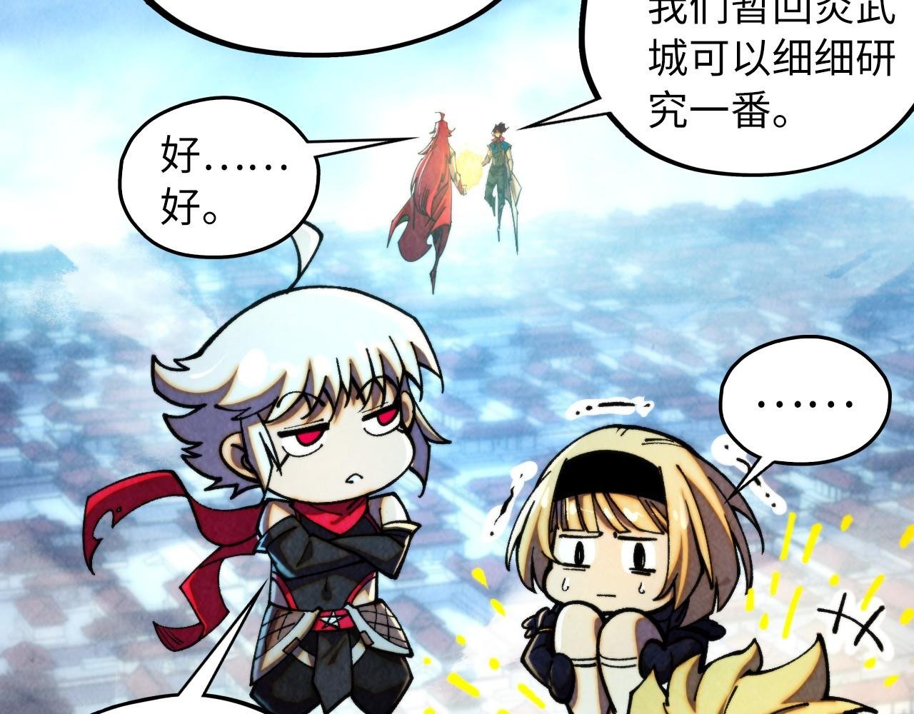 第450话 潜入
