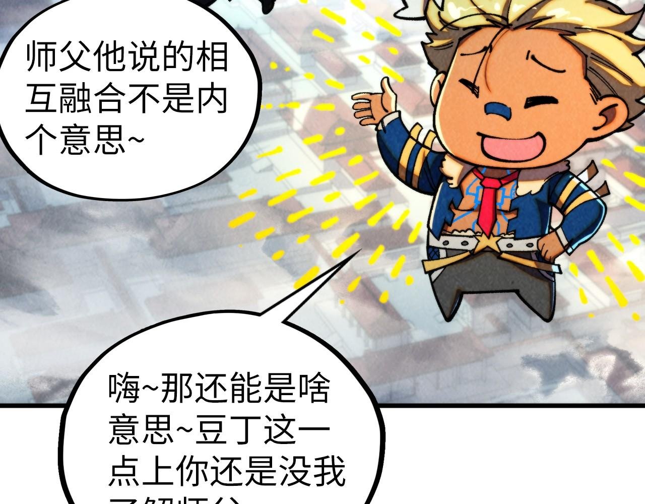 第450话 潜入