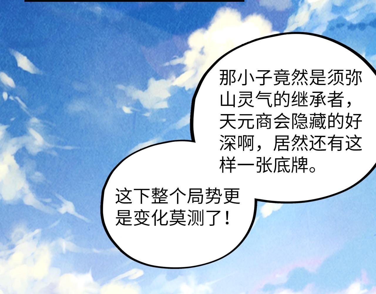 第450话 潜入
