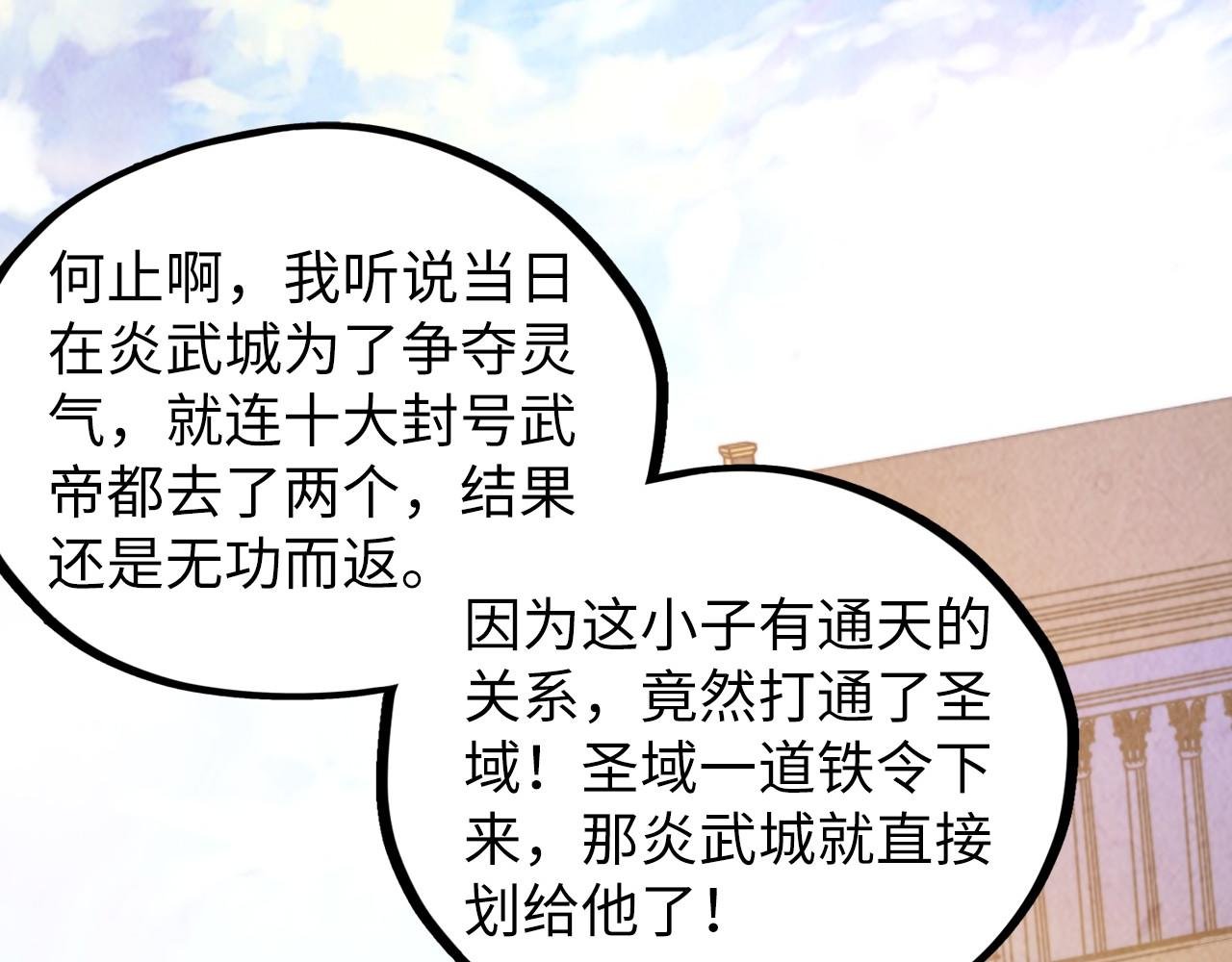 第450话 潜入